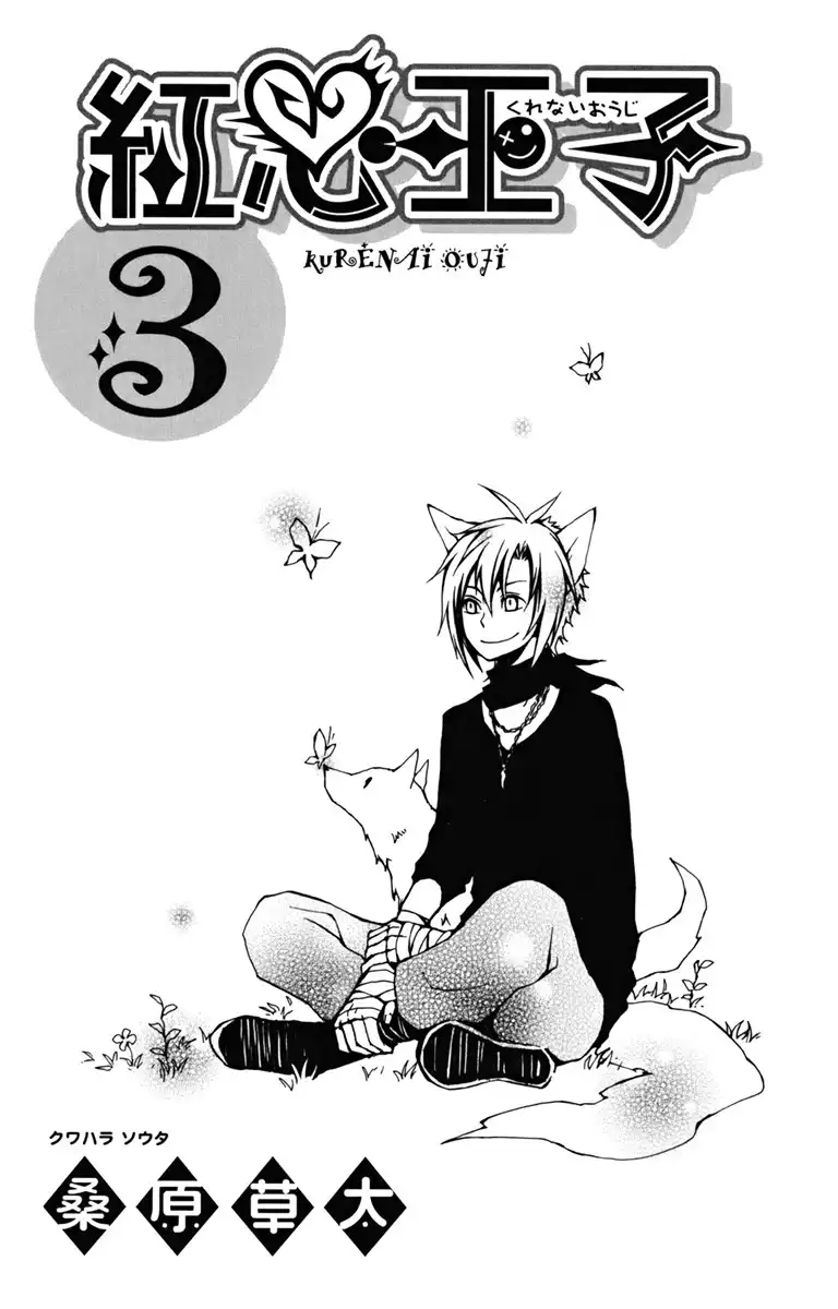 Kurenai Ouji Chapter 9 8